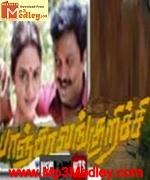 Paanchalang Kurichi 1996
